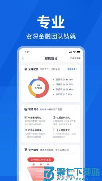 理财魔方平台v7.7.7 1