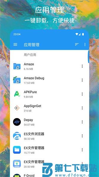 ex文件管理器专业版安装包v1.2.4 1