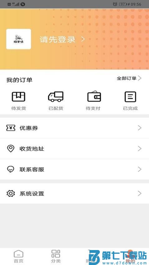 蜂果供最新版v1.2.99 2