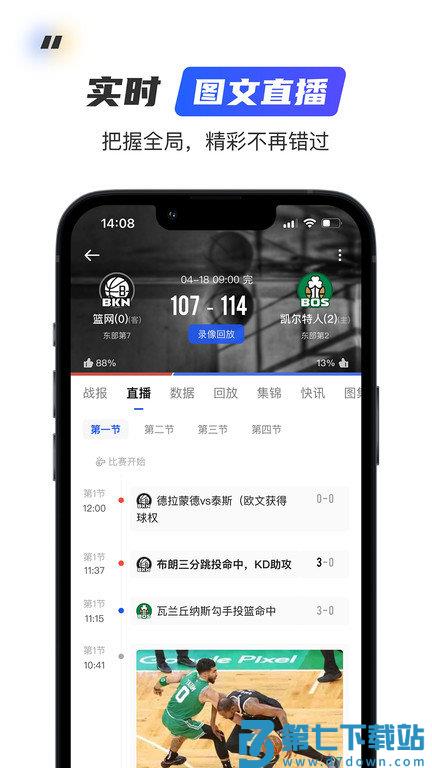 球迷屋app下载