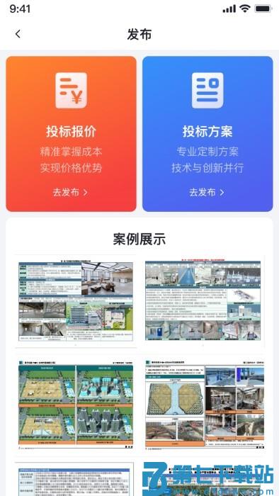 镖镖行官方版 v2.18.10 安卓版 1
