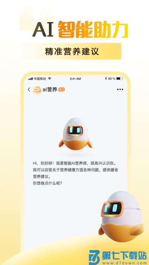 知食有为手机版