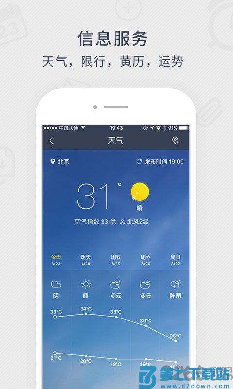 365日历万年历农历最新版 v7.8.1 安卓版 3