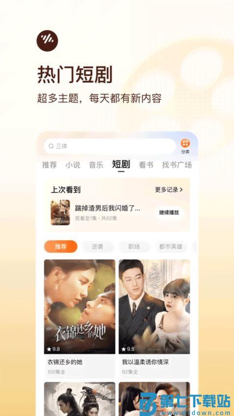 番茄畅听官方正版v5.9.2.32 1