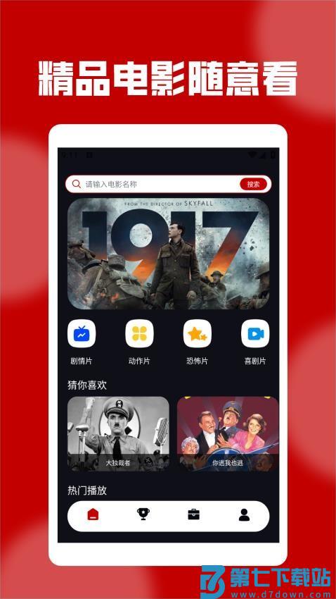 蝴蝶视频播放器最新版v1.3 1