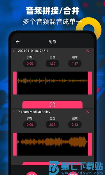 音频提取器音频编辑器v3.1 3