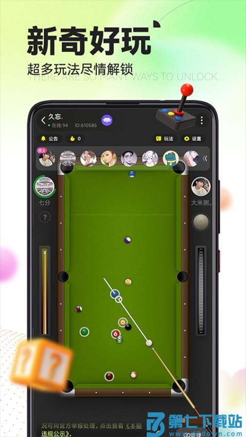 IU交友手机版v1.8.6 4
