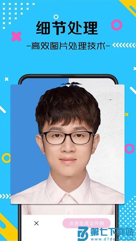 禽雪瑶最美证件照下载软件