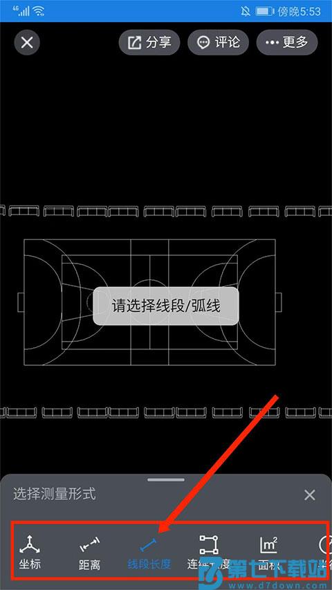 图纸通测量数据教程