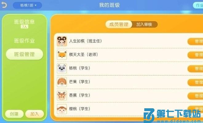 棋者象棋app v1.0.3.5 安卓版 1