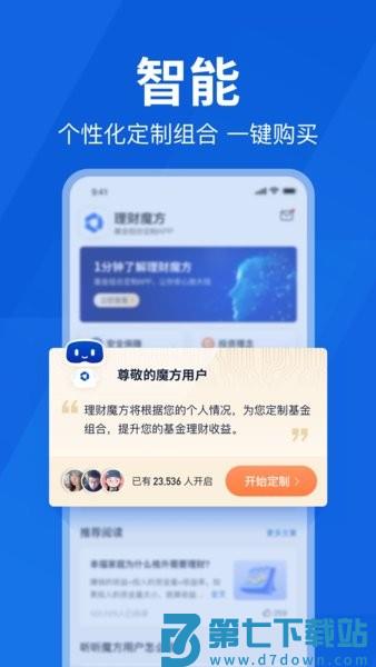 理财魔方平台