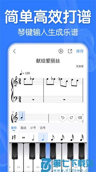 来音制谱手机版v2.1.0 1
