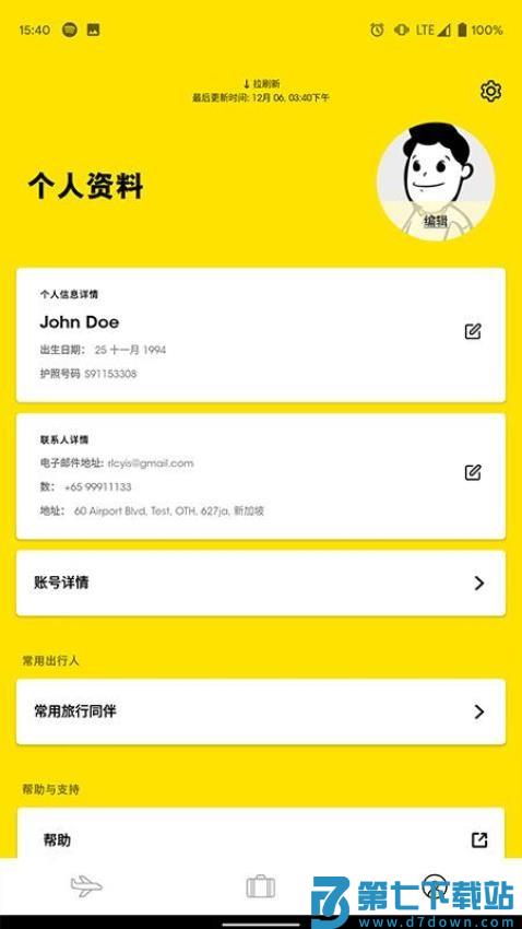 Scoot最新版v3.13.0 5