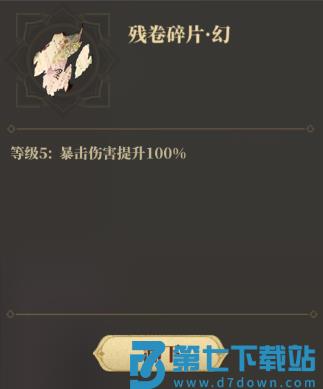 山海镜花新手教程