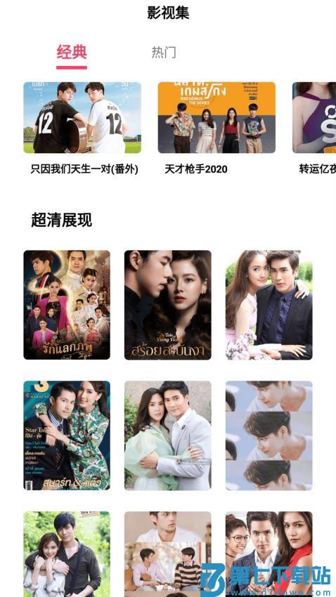 泰剧兔最新版本v2.8 2