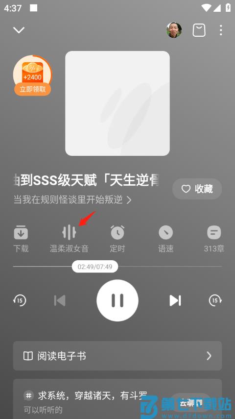 番茄畅听官方正版