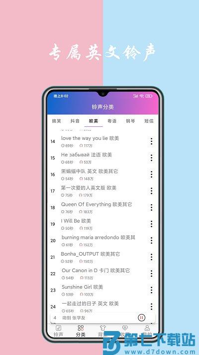 铃声下载最新版 v6.8.0 安卓版 2