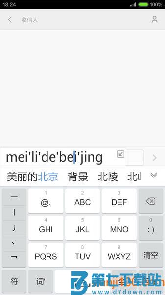 手心输入法手机版
