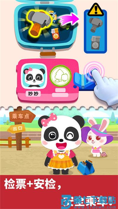 宝宝巴士宝宝小火车游戏 v9.86.00.00 安卓手机版 3