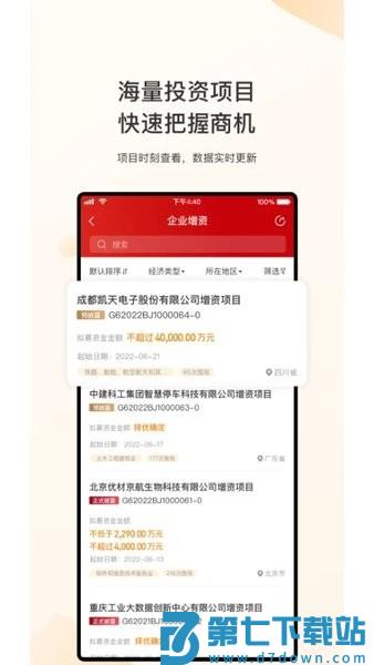 新北交互联软件v1.6.4 2