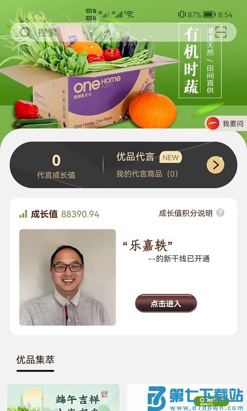 新干线观察软件下载