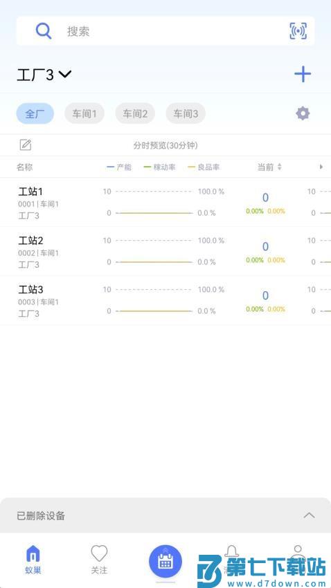 蚁巢最新版v3.9.2 3