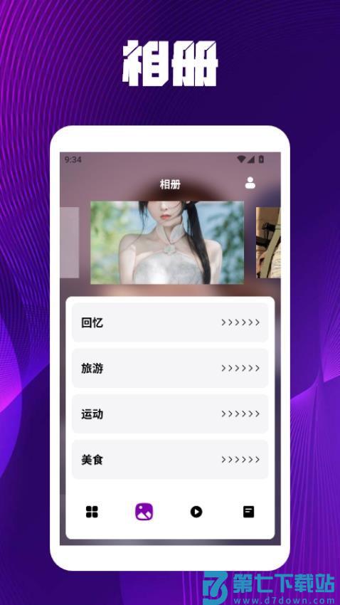 隐私保险工具箱免费版v1.4 3