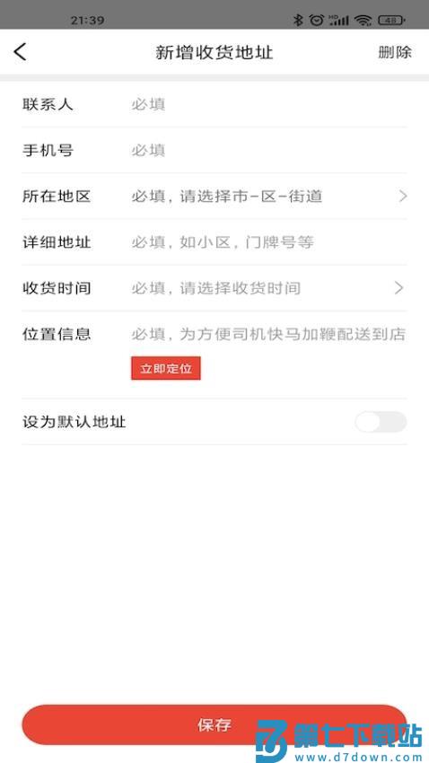 蜂果供最新版v1.2.99 4