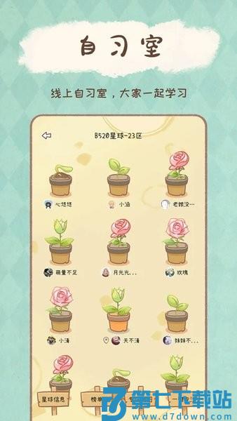 YoYo日常软件v3.5.5 3