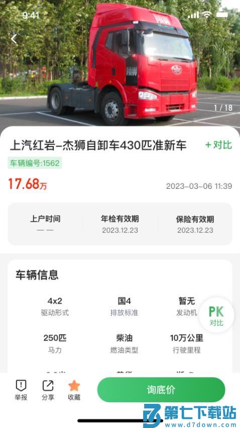 卡友百事通最新版v1.0.4 1