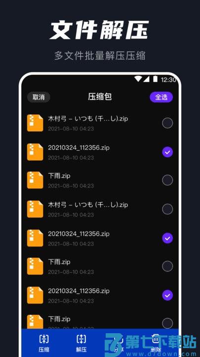 au音频提取器app v5.6.0331 安卓版 3