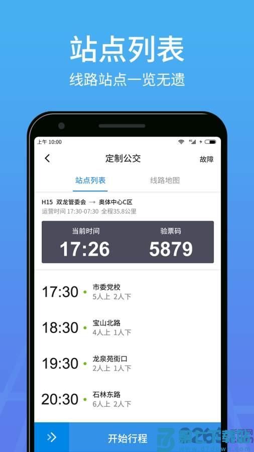优点出行司机app下载