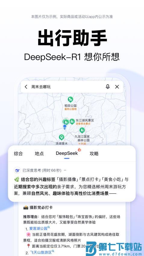 百度地图app官方最新版