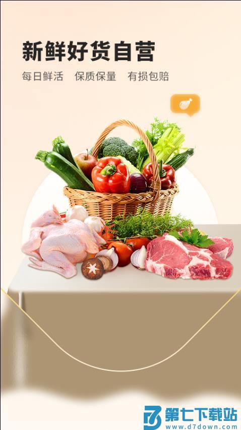 菲快送外卖平台v1.6.0 2