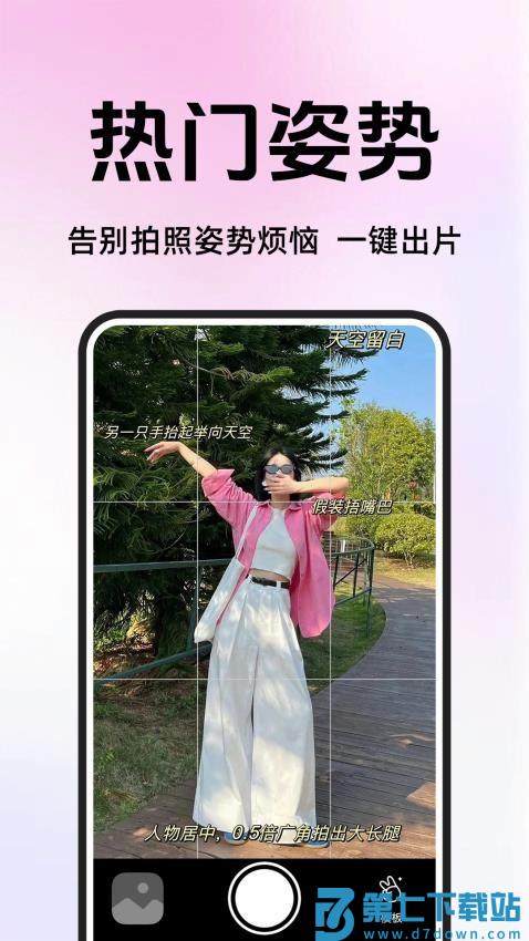 拍照教程图解最新版v1.0.4 4