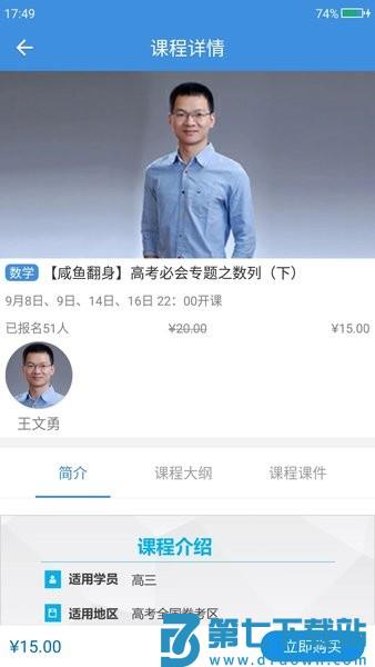 勇哥数学最新版本v2.9.10 1