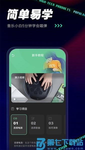 greatpan龟鼓app v2.2.4 安卓版 1