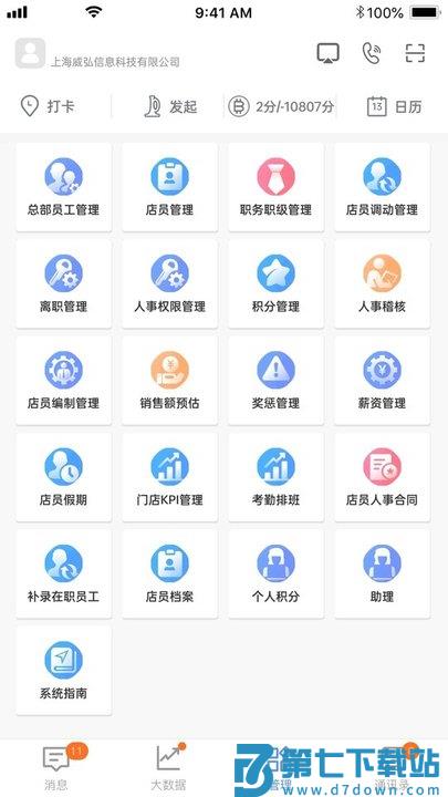 威弘app v1.9.1 安卓版 0