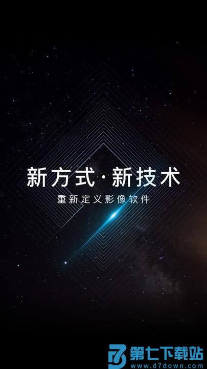 寸心闪传官方版 v2.14.1 安卓版 3