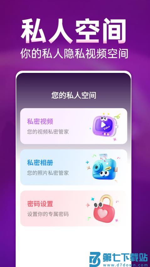 免费私人高清播放器手机版