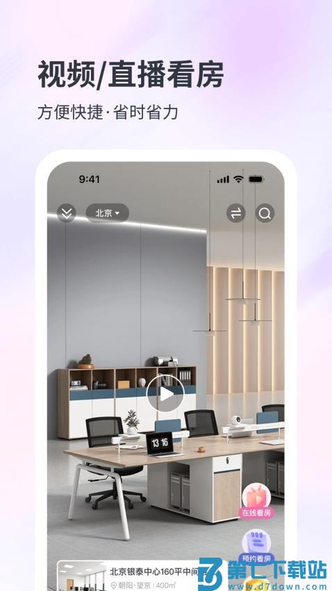 子豹找楼最新版v2.2.9 3