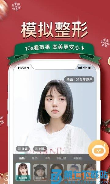 更美专业医美appv7.51.66 3