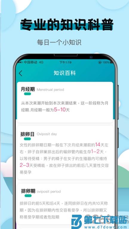 卡路里减肥计算器app v8.1.0617 安卓版 1