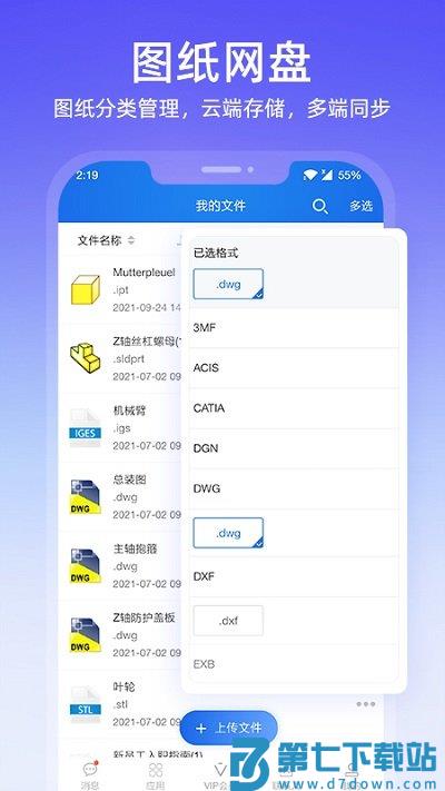 图纸通手机版 v8.12.1 安卓最新版 3
