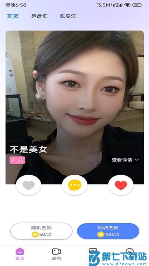 房产俱乐部官方版v2.6.8 4