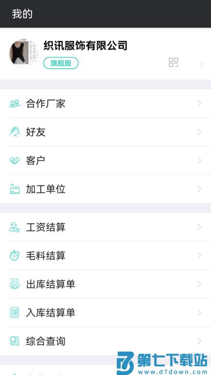 织讯app(更名云织讯) v1.5.9 安卓版 0