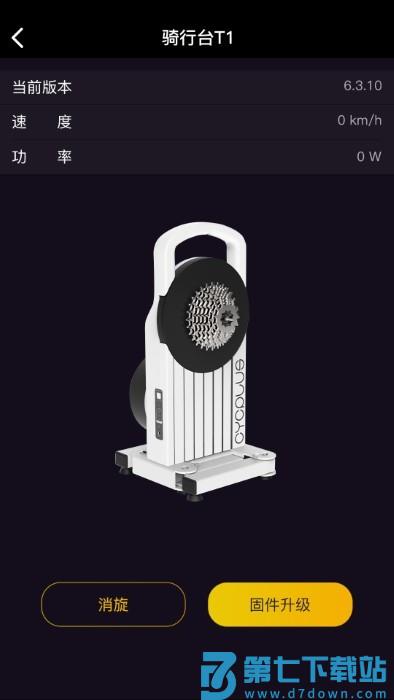 cycplus骑行台官方版 v2.2.7 安卓版 3