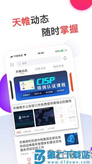 蜗牛问答官方版 蜗牛问答app下载