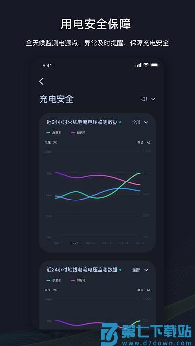 挚达app版 v2.1.3 安卓官方版 1