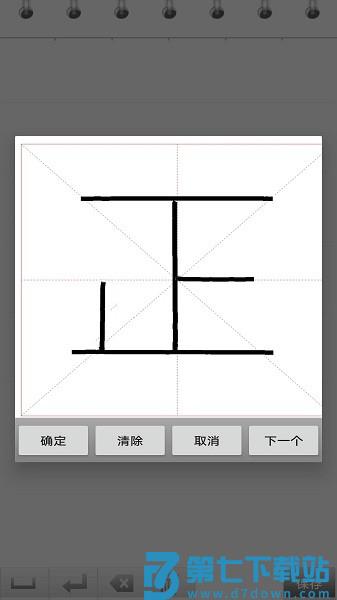 练字书法家最新版v1.066 2